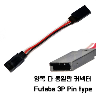 ���ű� ���� ���̺� (Futaba female to female) - 10cm