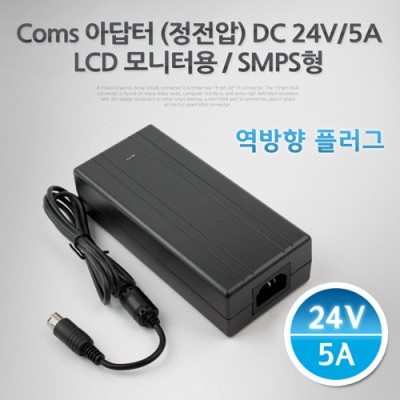 Coms �ƴ��� (������) DC24V 5A, LCD ����� (������) �����