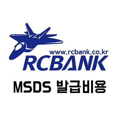 MSDS ���� ���