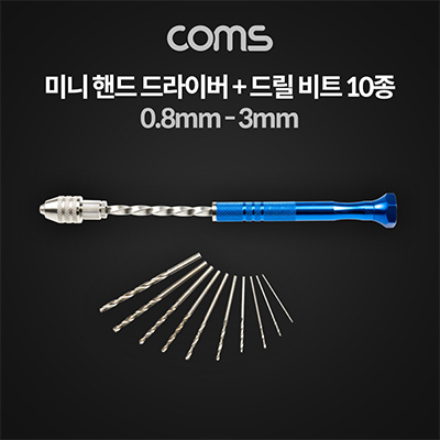 Coms �̴� �ڵ� ����̹� + �帱��Ʈ 10�� ��Ʈ, �̴� �帱, ���� Ÿ�� ���� �⸮